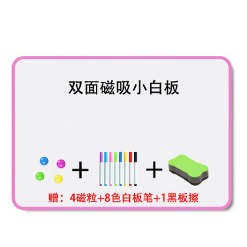 支架式桌面A4小白板网课磁性白板挂式写字留言板记事板比赛答题板 - 封面