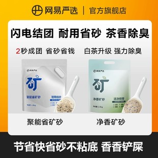 粉 萌宠运动会 矿砂猫砂除臭结团吸水茶香天然钠基净香聚能省