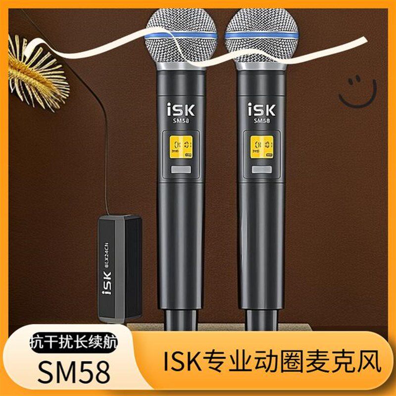 ISK麦克风[直播K歌唱歌sm58动圈麦克风无线话筒网红演出无线直播]