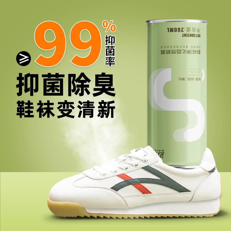 3代官方授权正品 抑菌率99.99%迈倍力鞋袜净化喷雾防臭脚清除异味