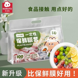 所物家用一次性保鲜膜套加厚食品保鲜保鲜膜罩松紧保鲜膜食品级