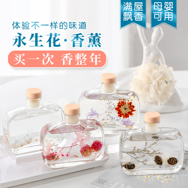 无火香薰精油家用室内持久香薰助睡安神空气清新剂香薰摆件驱蚊虫