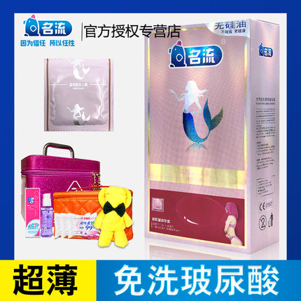名流玻尿酸避孕套美人鱼118只薄