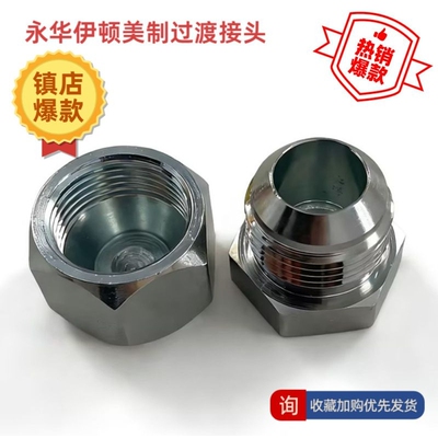 永华美制JIC堵头液压过渡接头配件4J9J系列（10对一套）JIC堵头