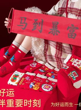 【柿柿如意】马年卡通中筒袜精品盒装袜子大红色情侣袜子女纯棉新