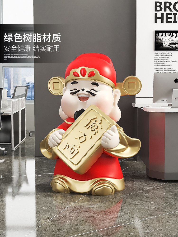 财神爷摆件家用客厅落地装饰时尚大气沙发电视柜旁开业礼物乔迁