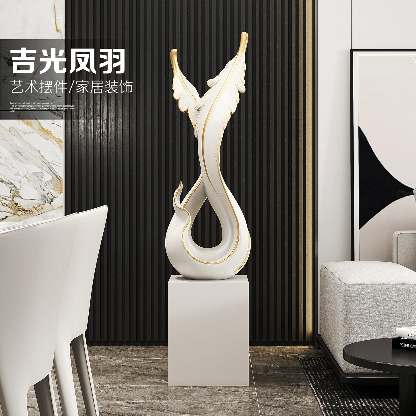 韵灿轻奢羽毛工艺品落地摆件