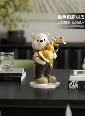 葫芦熊存钱罐摆件祇进不出客厅桌面电视柜装饰品乔迁新居生日礼物