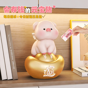祇进不出 饰品存钱筒2025新款 元 宝猪存钱罐摆件客厅大容量玄关装