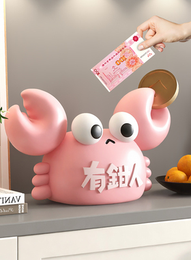 可爱螃蟹存钱罐摆件礼物