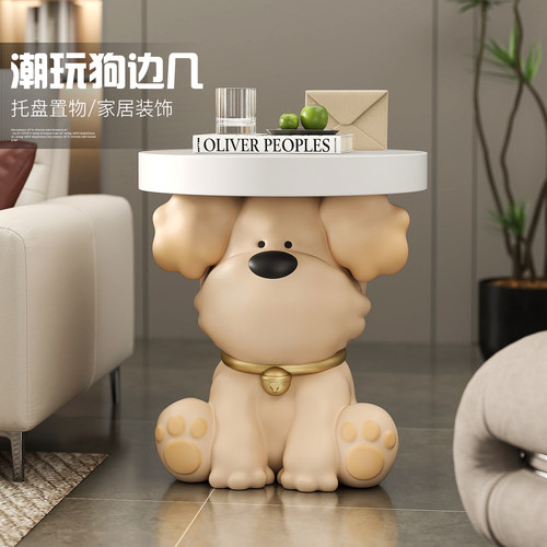 潮玩狗实用床头柜茶几乔迁礼物