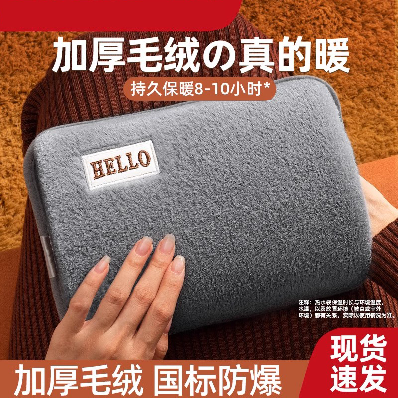 热水袋充电可拆洗毛绒暖宫肚子宿舍冬天暖脚热敷暖手袋暖手宝正品