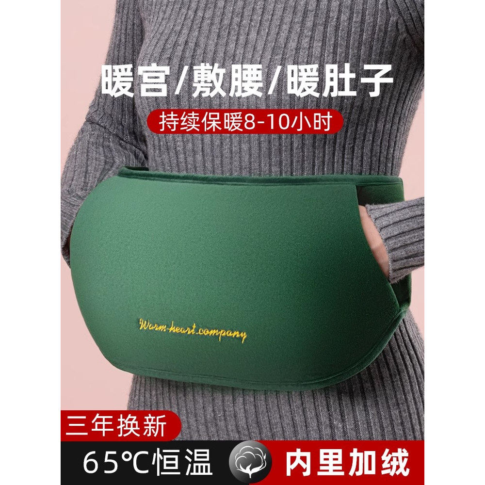 绑带款电热水袋充电护腰暖宫带柔软亲肤面料办公久坐腰部保暖热敷