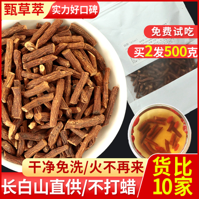 蒲公英根茶整根长白山新鲜200g克 浦公英茶不野生不特级炒熟正品