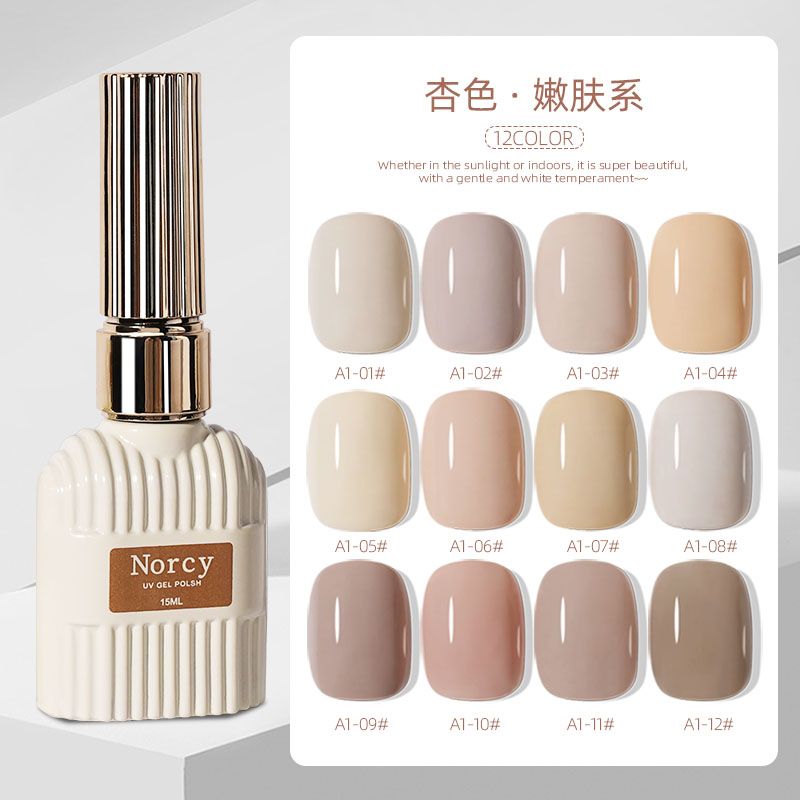 光疗胶甲油胶冰透色美甲店专用