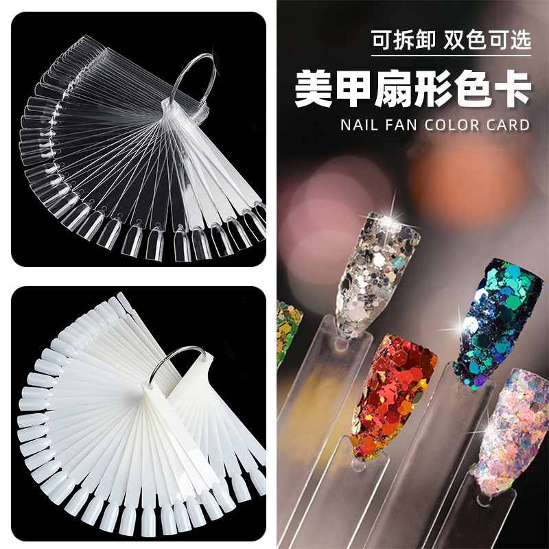 美甲色卡甲片色板扇形展示样板款式作品假指甲贴片样板打板版工具,彩妆/香水/美妆工具,美甲工具,淘宝优惠券,粉丝福利购,淘宝优惠卷