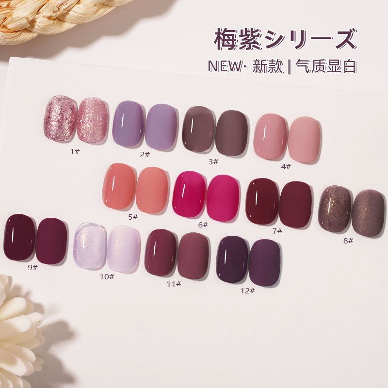网红新款光疗指甲油胶闪粉亮片流行色葡萄紫色香芋色美甲店专用
