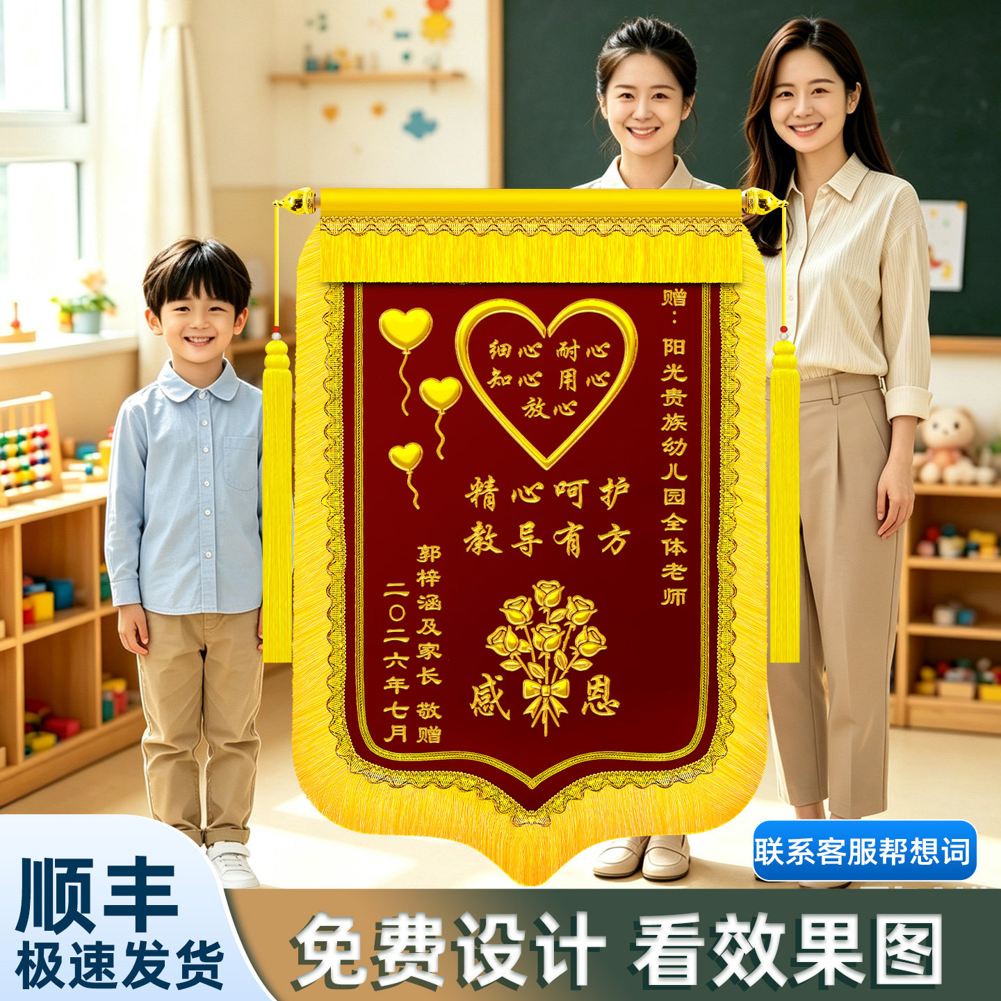 锦旗定制感谢幼儿园老师教师节旌旗订做幼儿园毕业送给老师的礼物定做辅导班学屋教育机构老师教师谢恩师旌旗