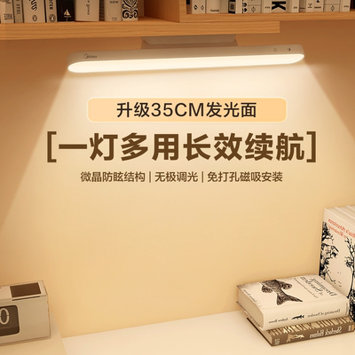 美的酷毙灯大学生宿舍灯长续航