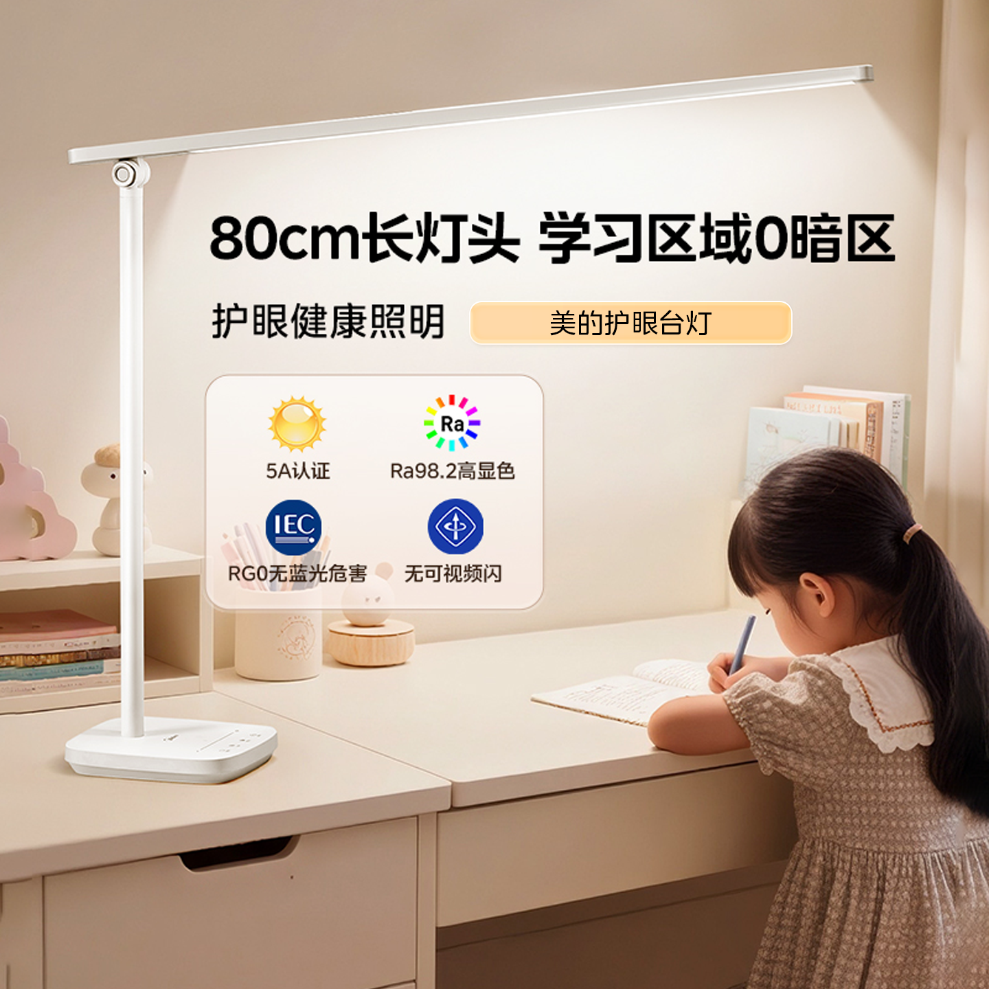 美的护眼小台灯床头灯具工作阅读书桌卧室学习大学生宿舍儿童桌面