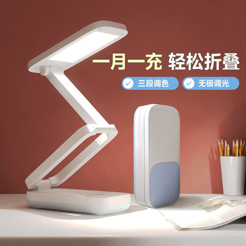 美的充电款学生学习台灯