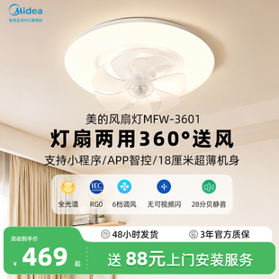 3601 卧室主灯现代简约旗舰照明MFW 美 摇头风扇吊灯电客餐厅正品