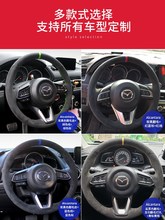 马自达3新昂克赛拉阿特兹手缝把套1