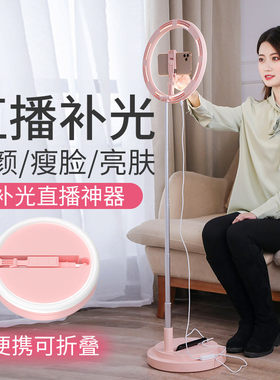 环形网红家用美光灯神器直播支架