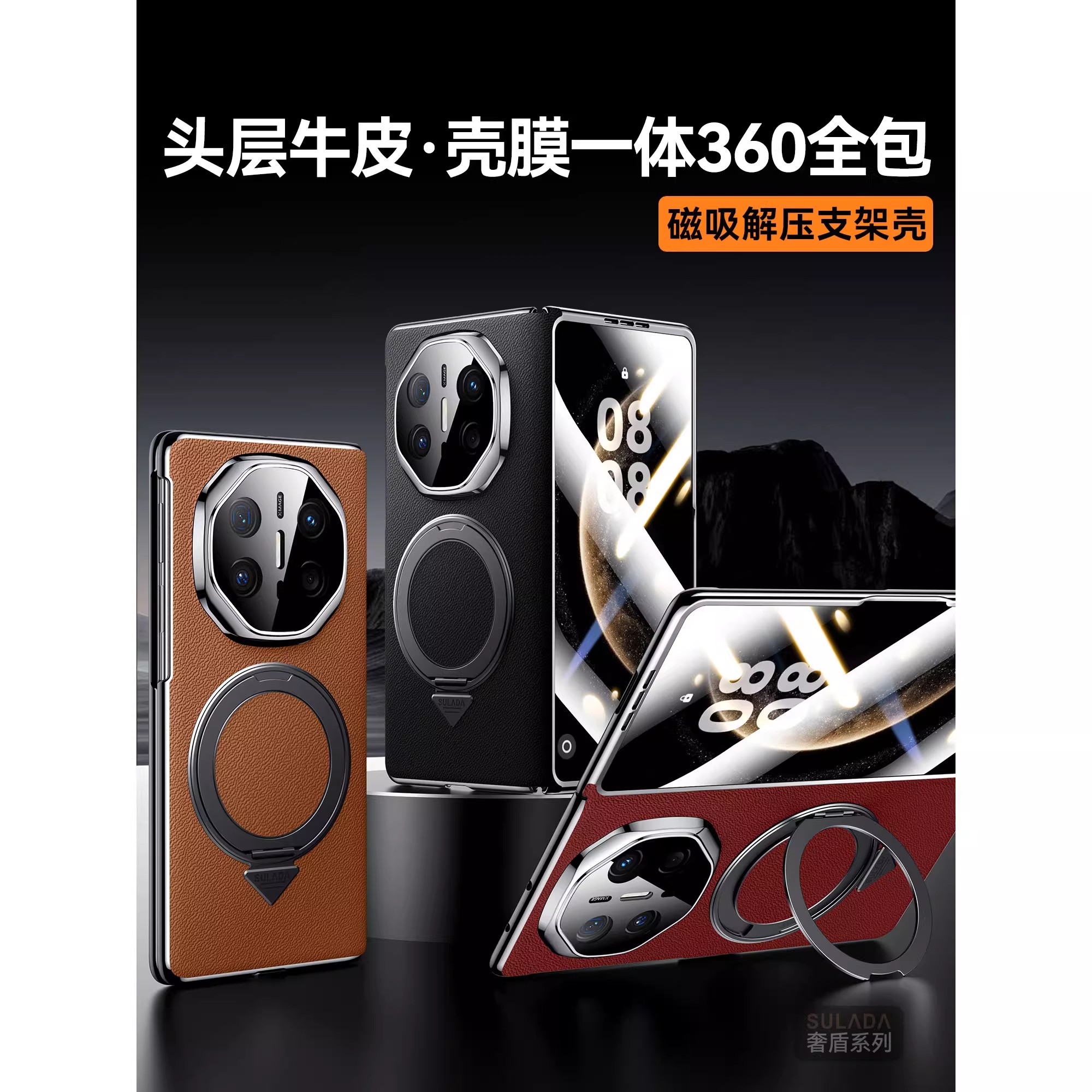 适用华为MateX6手机壳头层牛皮MateX7旋转支架商务磁吸双面全包matex5典藏版X3新款壳膜一体保护套