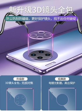 适用于华为mate30pro手机壳mate30全包防摔mate30epro硅胶软壳5g保护套透明mete网红m30女mt30外壳超薄曲面屏