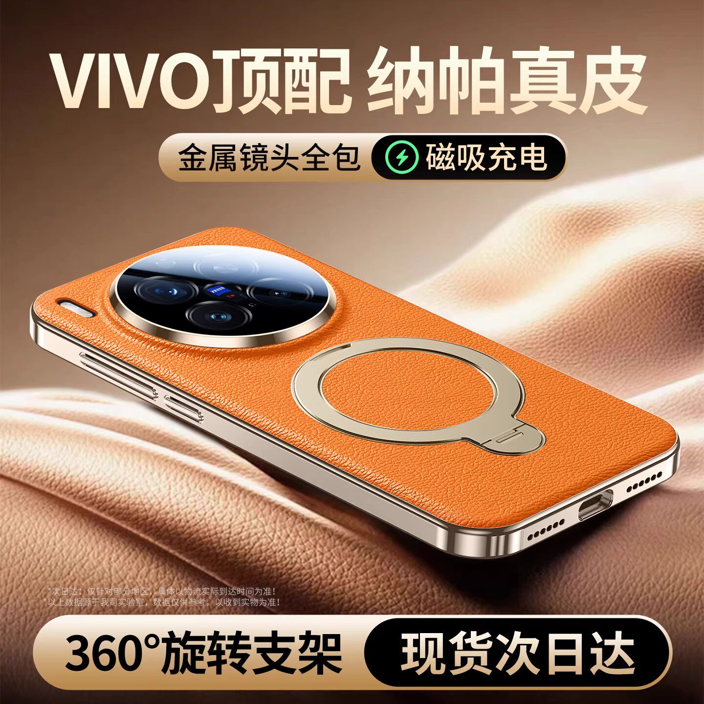 【纳帕真皮】适用vivoX300手机壳新款X300pro磁吸支架x200pro保护套x300s镜头全包防摔x300Ultra高档超薄x200