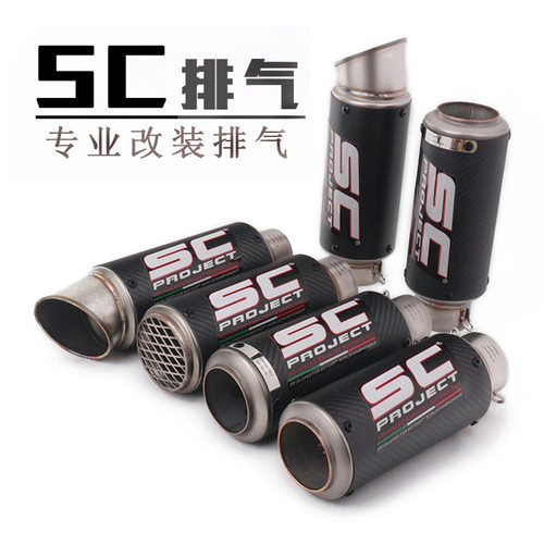 适用于NINJA400忍者Z1000 6R CBR1000GSR600摩托车改装碳纤排气管