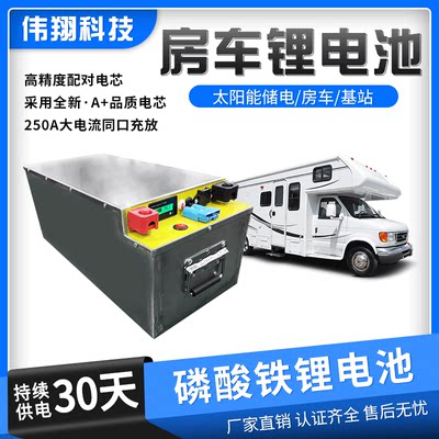 大容量房车磷酸铁锂电池12V 24V 100AH太阳能储能观光车充电电池