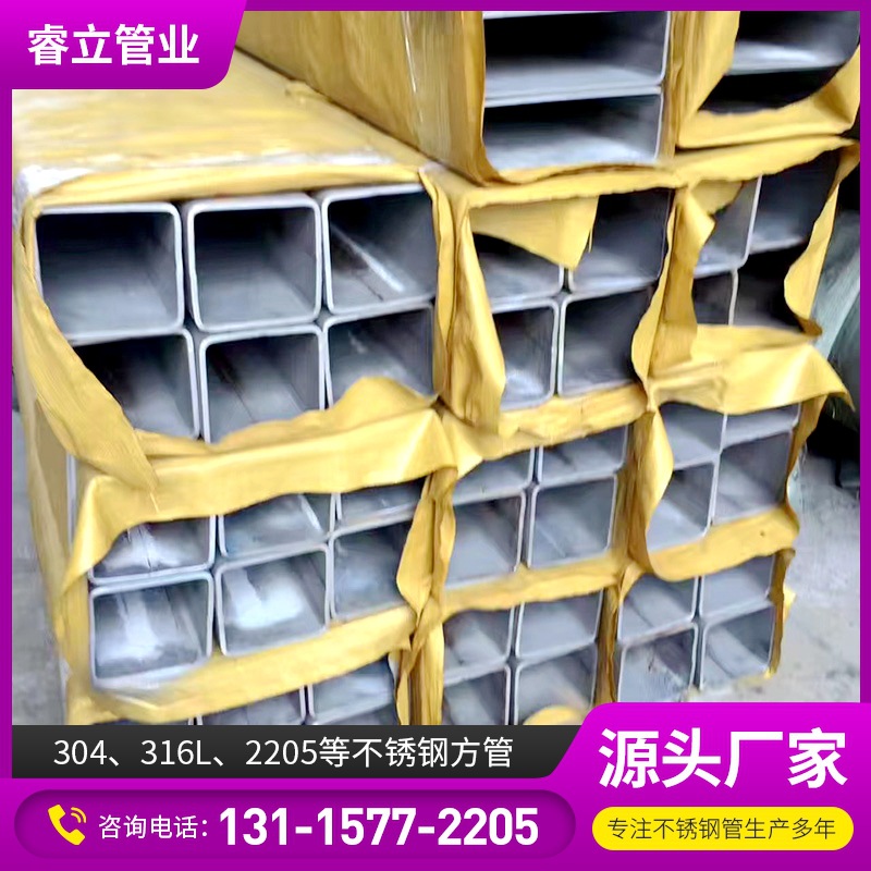 304不锈钢方管矩形管方通316L方钢圆管可加工下料切零方管管材