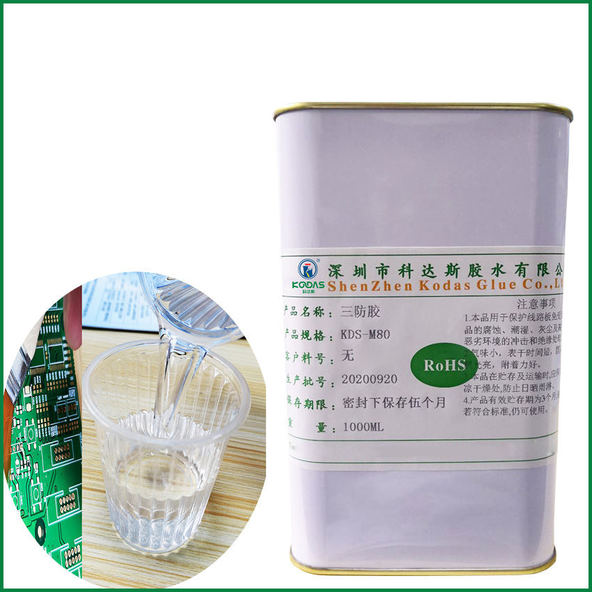 全透明绝缘胶水 耐高温200度三防胶 涂覆胶 防水三防漆防潮
