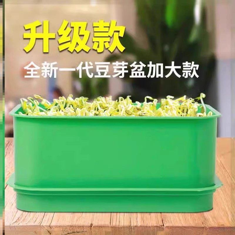 新升级豆芽发芽盆家用豆芽机育苗芽苗菜花生芽绿豆发豆芽盆罐
