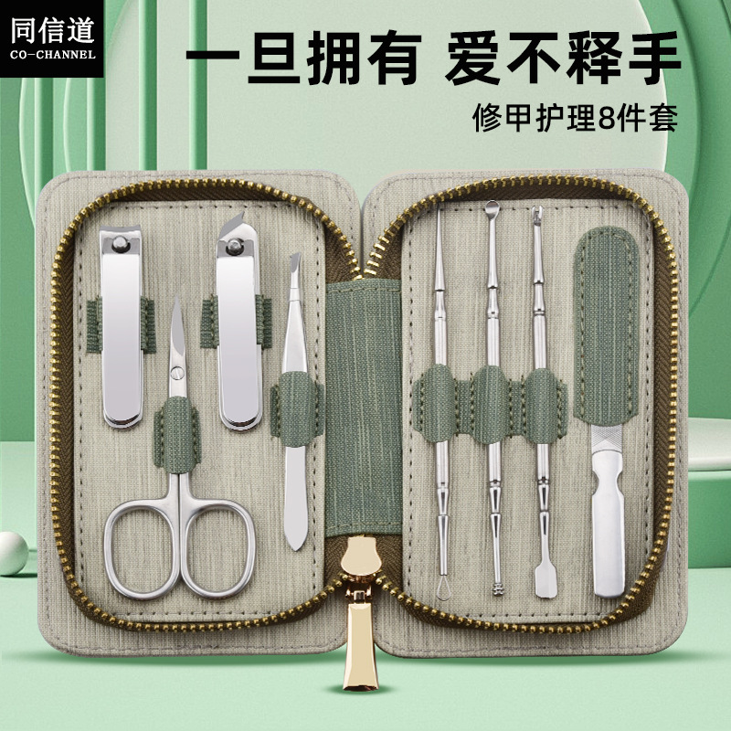 厂家不锈钢指甲剪套装家用便捷美甲修甲8件套指甲刀礼品套装