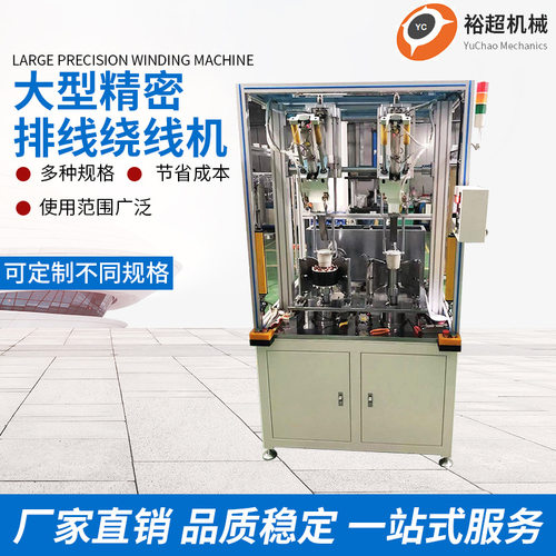 厂家定制大型自动精密排线绕线机汽车电机线圈扎线卷线整线绕线机