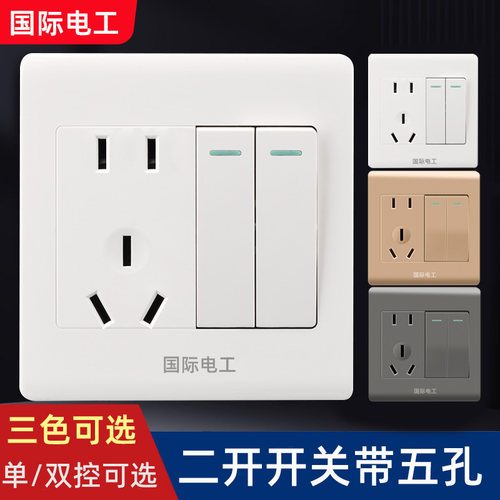 二开暗装五孔双控86型带插座