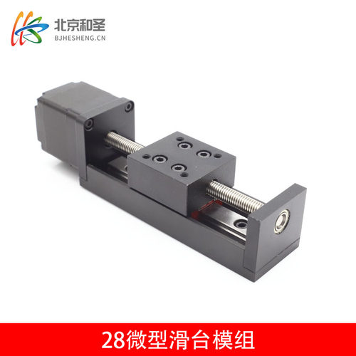 北京和圣滑台直线导轨梯形丝杠