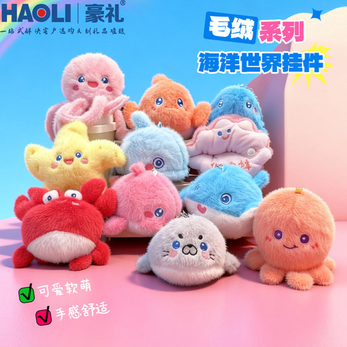 海洋馆可爱海洋动物海豚钥匙扣