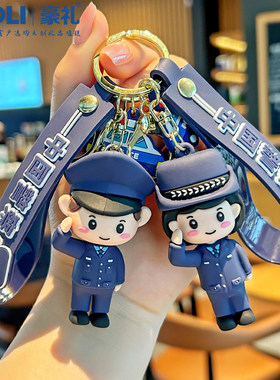 2026新款警察蜀黍钥匙扣普法