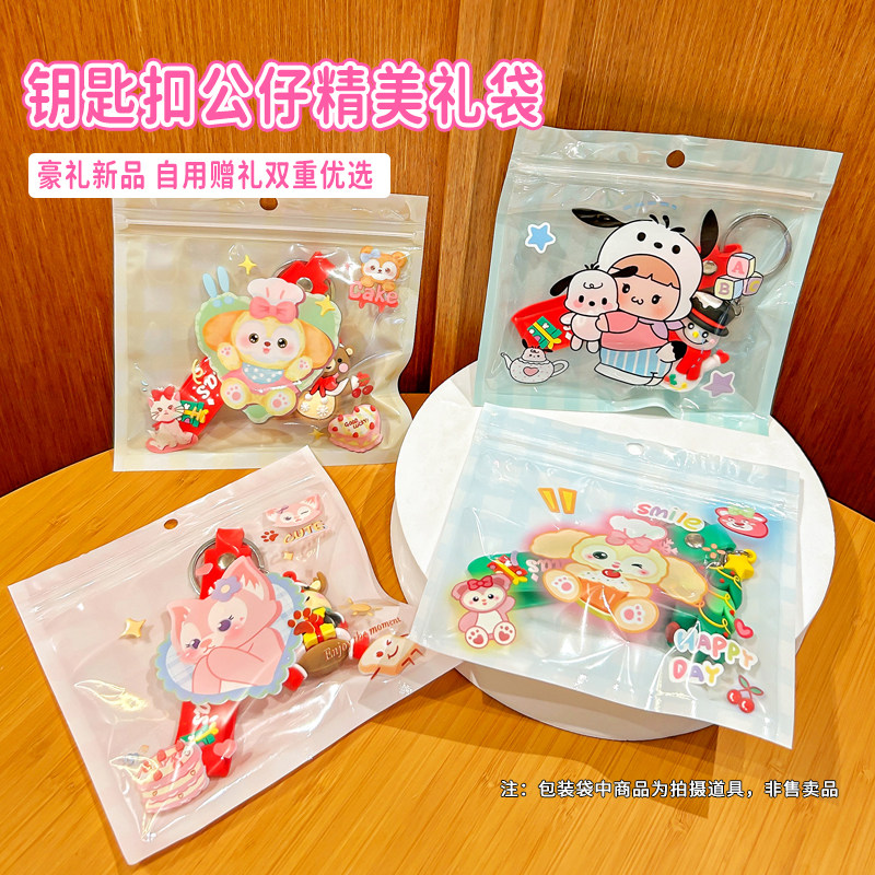 卡通多功能公仔收纳自封袋2026年创意礼品袋送礼精美透明包装礼袋