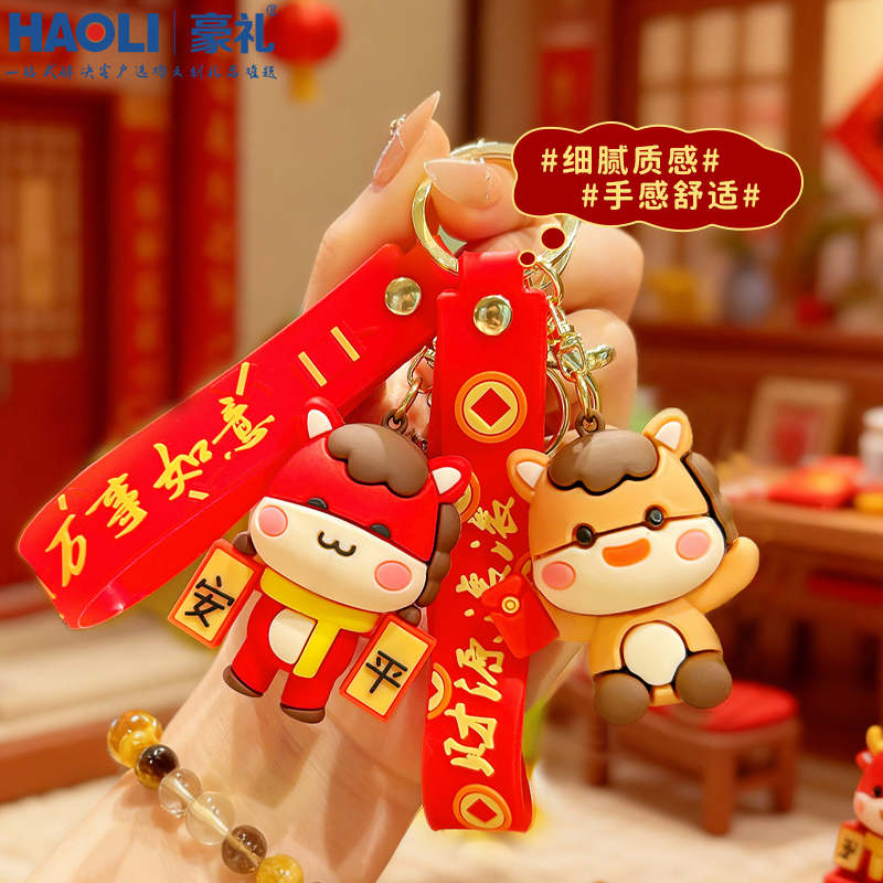 万事如意平安马钥匙扣新年礼物