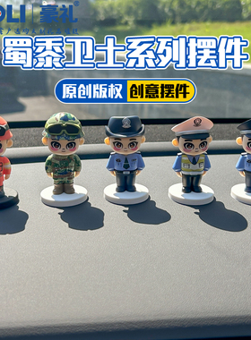 警察公仔玩偶摆件交警手办人偶车载模型装饰消费交通安全纪念品