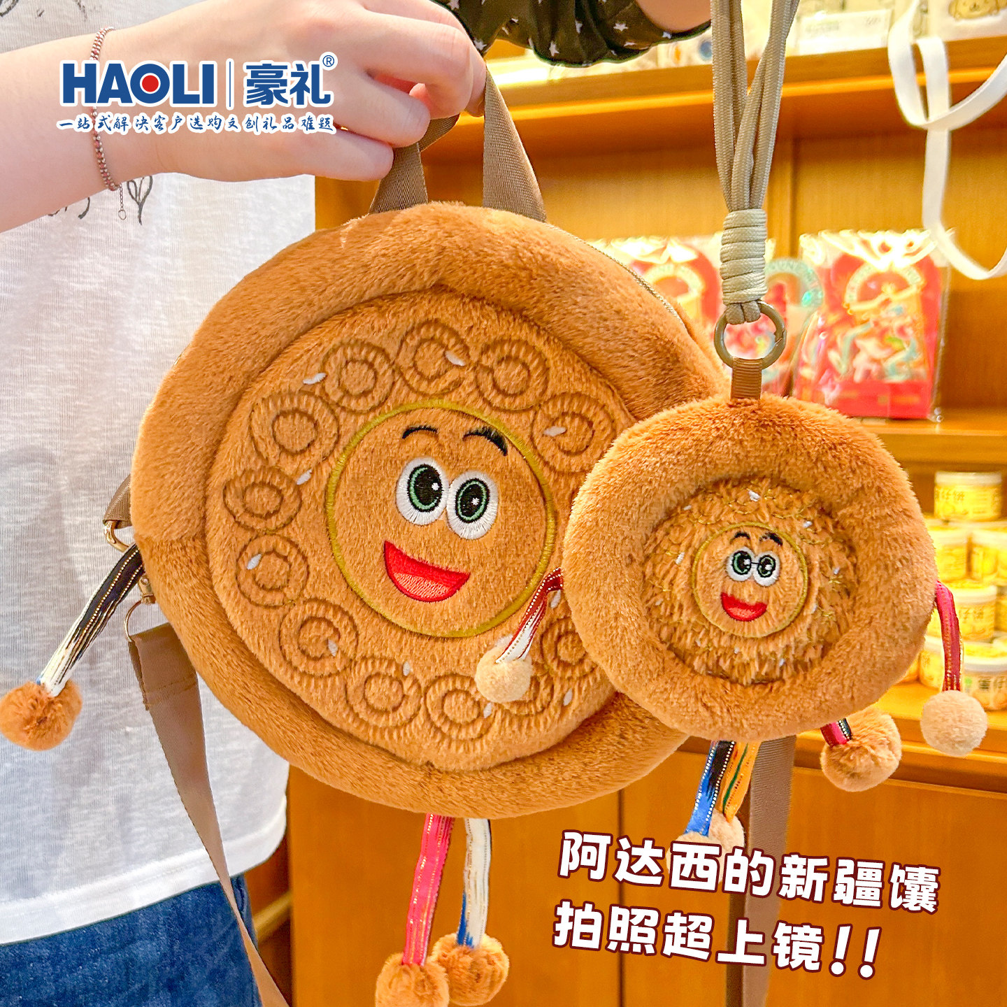 童话蛙可爱馕包毛绒钥匙扣零钱包图片