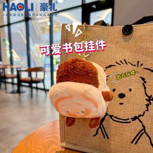 网红肉夹馍书包包挂件公仔可爱玩偶陕西西安文创绒毛绒钥匙扣礼物