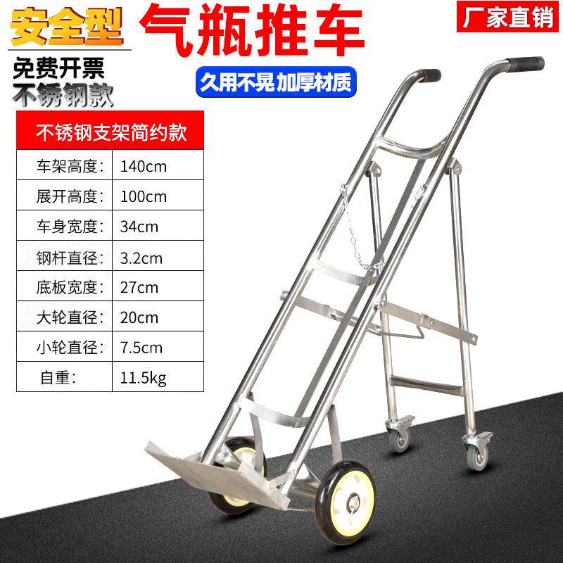 气瓶手推车双瓶工业氧气