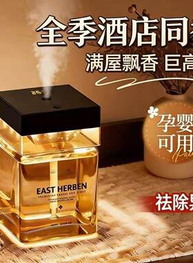 香薰自动喷雾卧室内家用