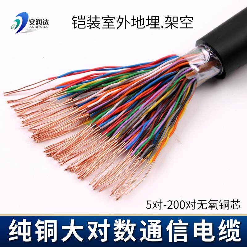 50100国标纯铜hya大对数电缆20电话电缆30室外铠装对通信电缆通讯|msdalam kategori Aksesori Digital 3C, pasaran komponen elektronik, Wire/kelas Line, kabel - dari Buy2taobao.com untuk memberikan perkhidmatan ejen Taobao profesional membeli